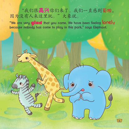 Zai Gong Yuan Li De Xuan Xuan He
Peng You Men-Pp&His Frnd At
