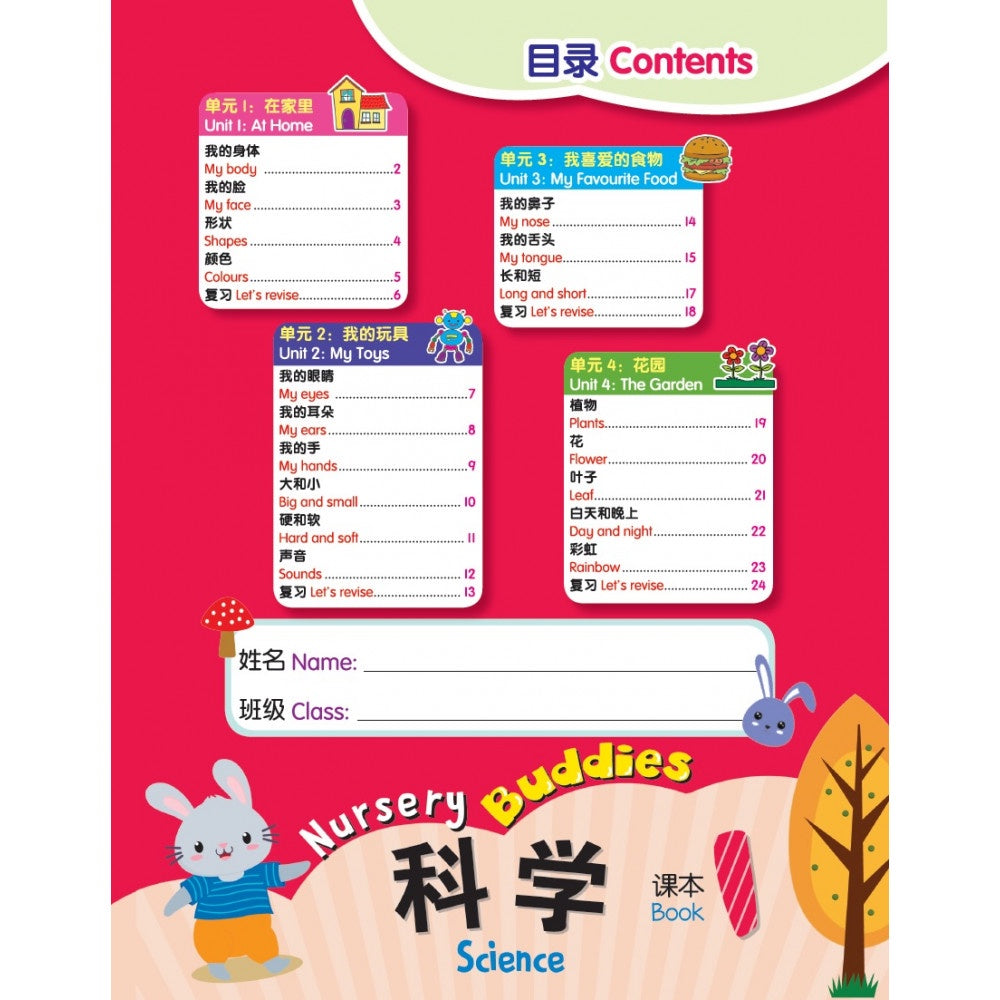 Nursery Buddies - Ke Xue Science Book 2 (Bcbi)
