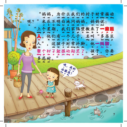 Xiao Ying Xiong - Ju Ren Yao You Li Mau