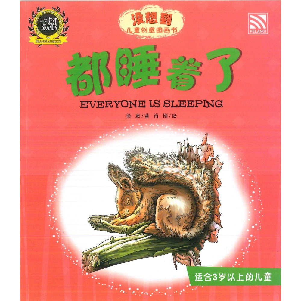 Mei Xiang Dao - Dou Shui Zhao Le