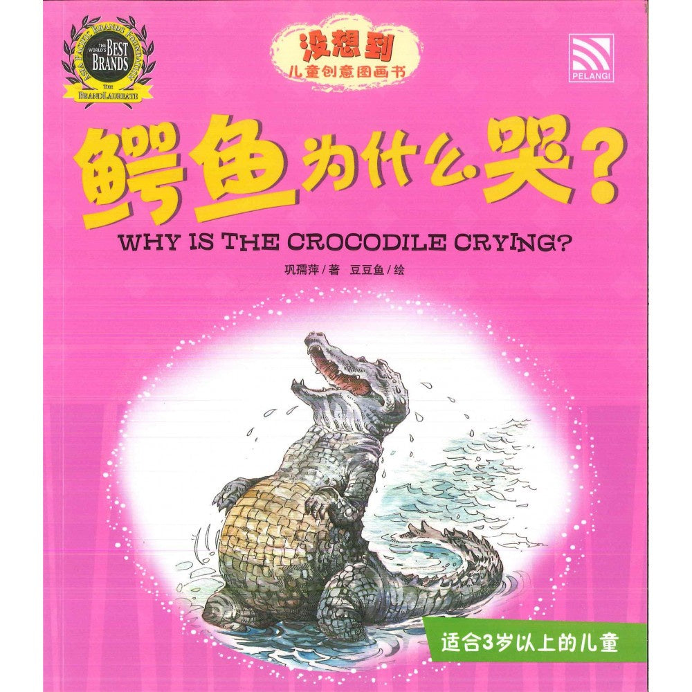Mei Xiang Dao - E Yu Wei Shen Me Ku