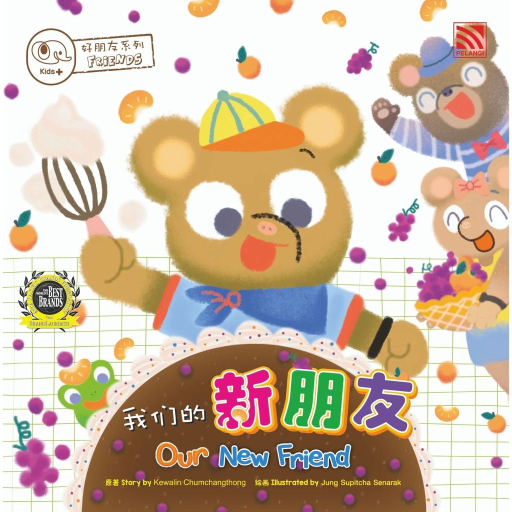 Wo Men De Xin Peng You - Our New Friend