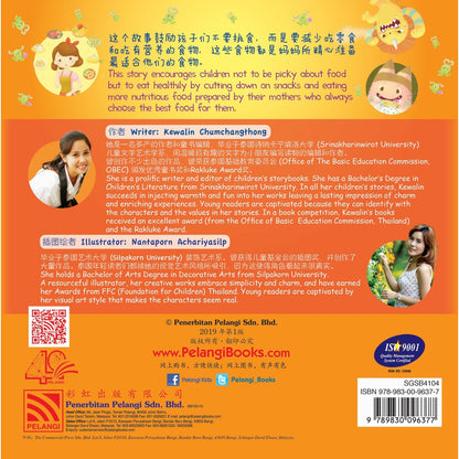 Chu Fang Li De Guai Wu - The
Monster In The Kitchen