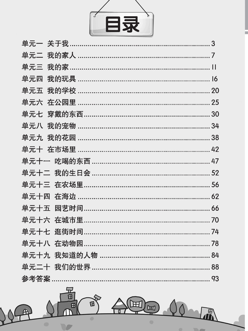 Xiao Liu Xing - Xiao Zuo Jia
