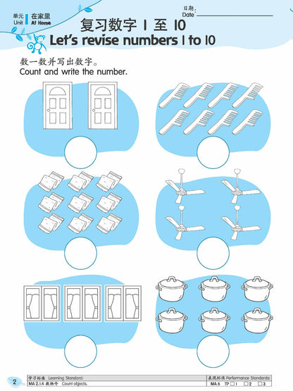 Kids Shine - Maths Book 3 (Bcbi)