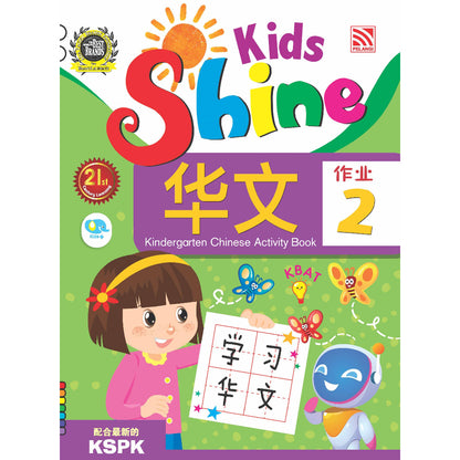 Kids Shine - Chinese Reader 4