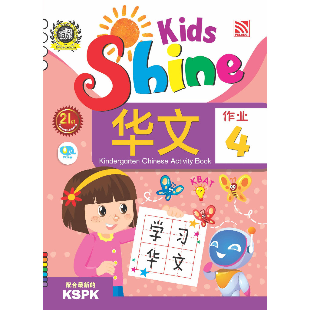 Kids Shine - Chinese Reader 4