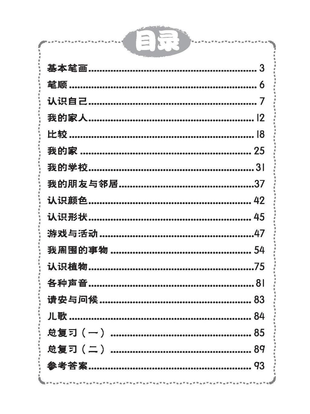 Xiao Liu Xing Xi Lie 2023 - K1 Chinese