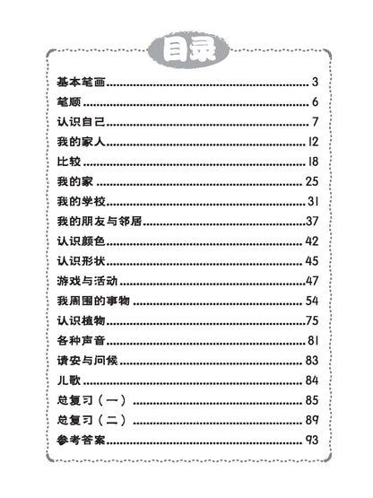 Xiao Liu Xing Xi Lie 2023 - K1 Chinese