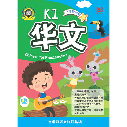 Xiao Liu Xing Xi Lie 2023 - K1 Chinese