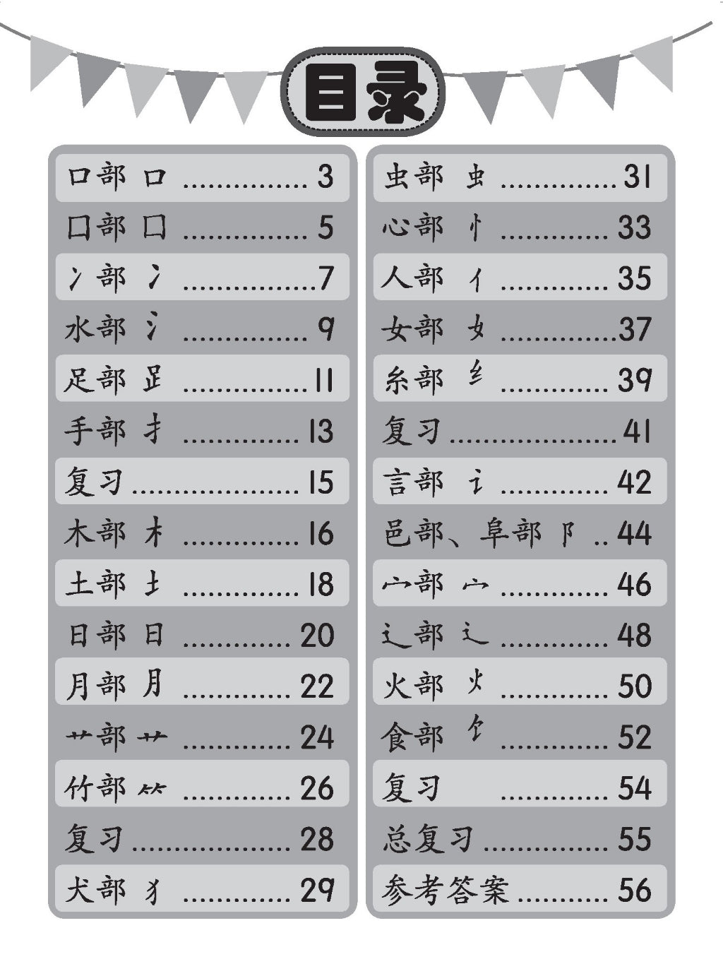 Xiao Liu Xing Xi Lie 2022 - Xue Bu Shou