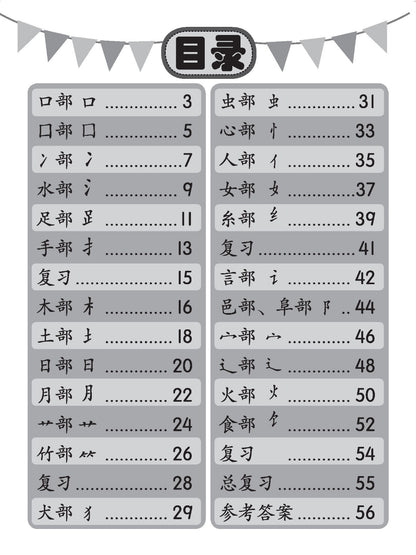 Xiao Liu Xing Xi Lie 2022 - Xue Bu Shou