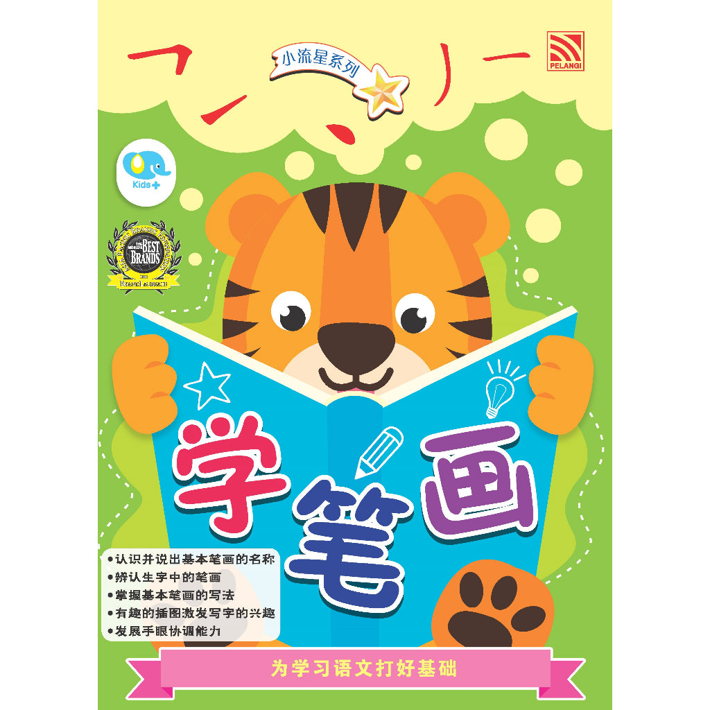 Xiao Liu Xing Xi Lie 2022 - Xue Bu Shou