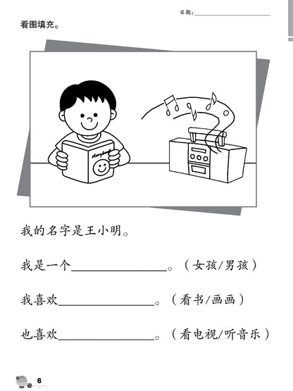 Xiao Liu Xing - Xiao Zuo Jia