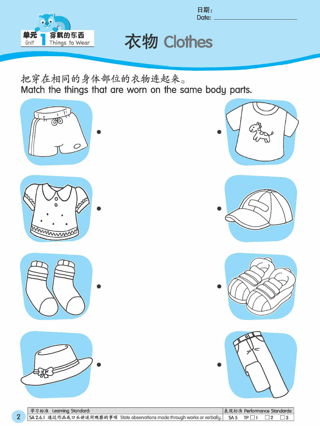 Kids Shine - Science Activity Book 3 (Bcbi)