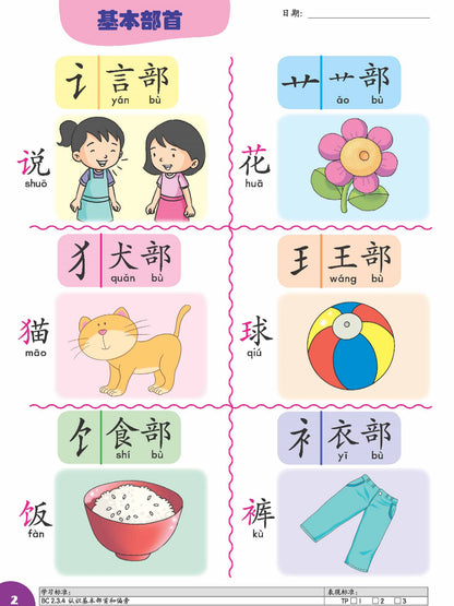 Kids Shine - Chinese Reader 4