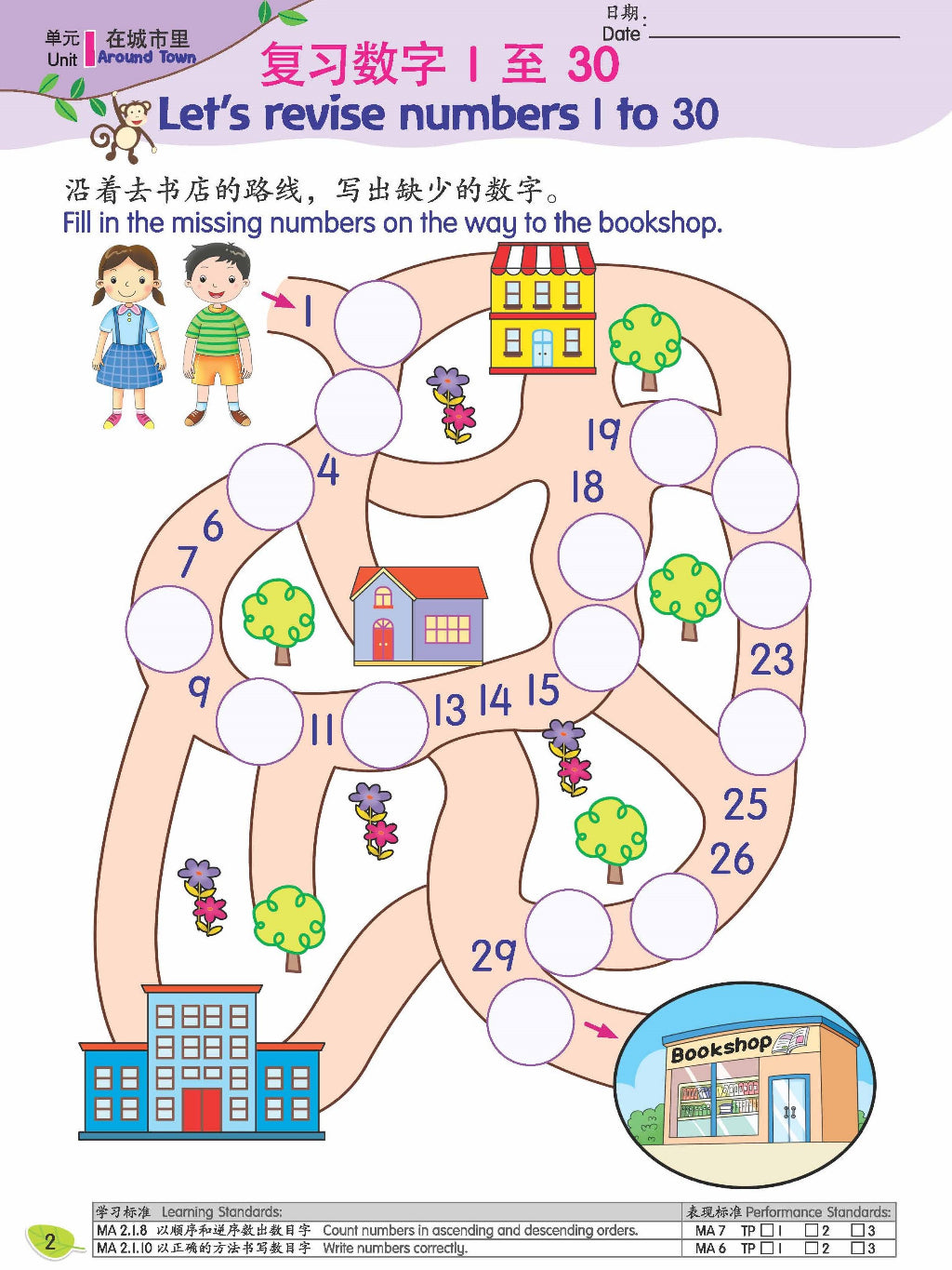 Kids Shine - Maths Book 3 (Bcbi)