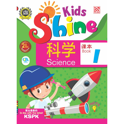 Kids Shine - Science Activity Book 3 (Bcbi)