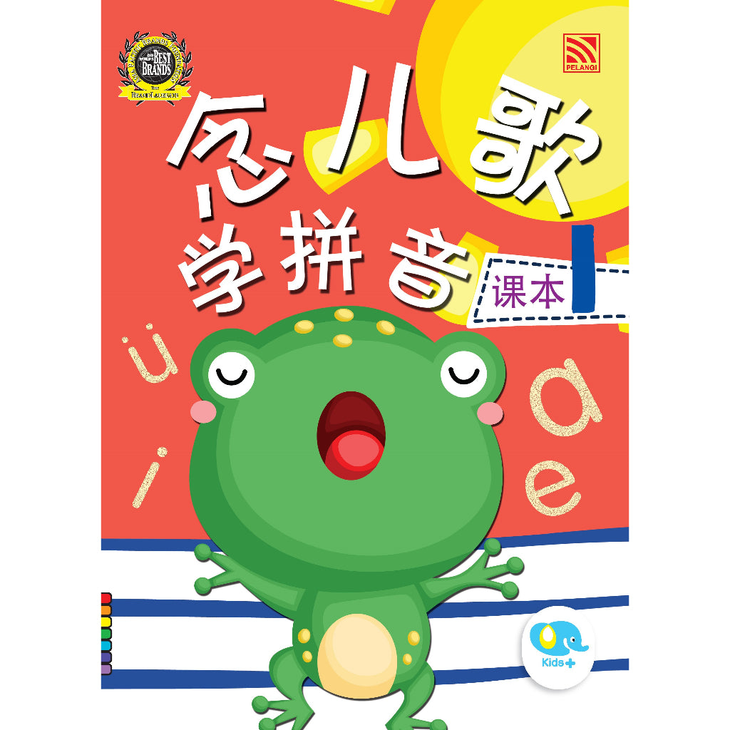 Nian Er Ge Xue Pin Yin - Ke Ben 1