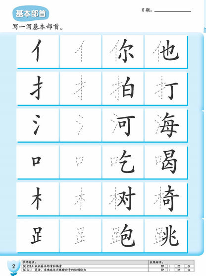 Kids Shine - Chinese Reader 4