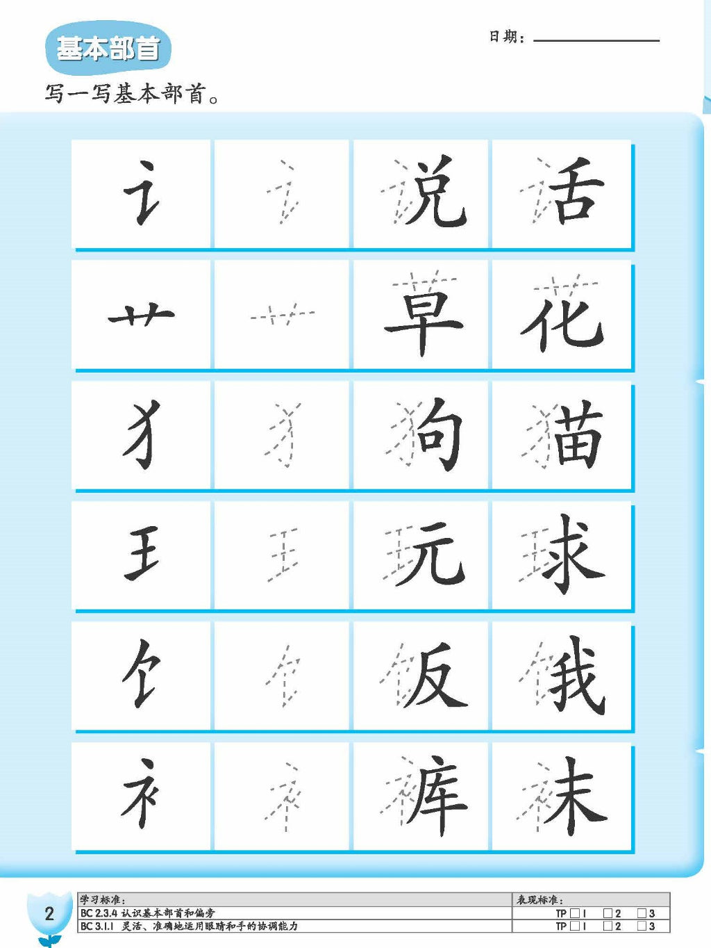 Kids Shine - Chinese Reader 4