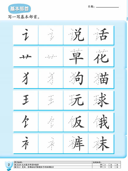 Kids Shine - Chinese Reader 4