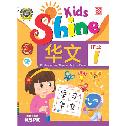 Kids Shine - Chinese Reader 4