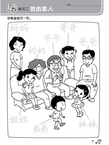 Xiao Liu Xing - Xiao Zuo Jia