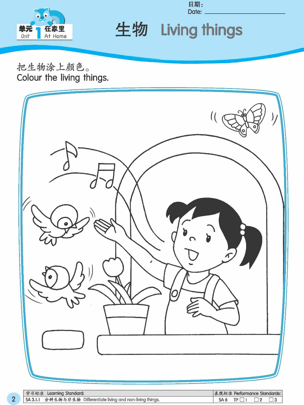Kids Shine - Science Activity Book 3 (Bcbi)