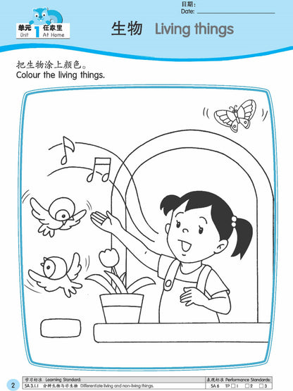 Kids Shine - Science Activity Book 3 (Bcbi)