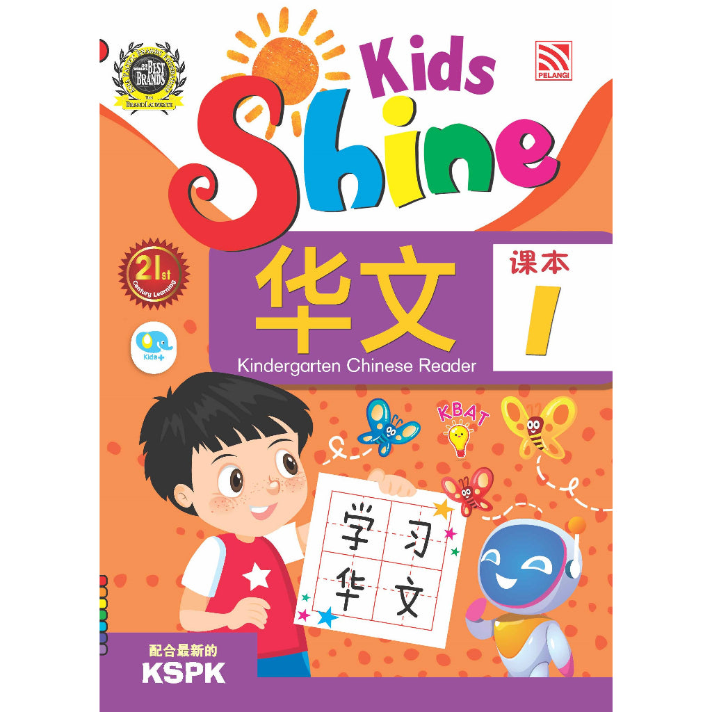 Kids Shine - Chinese Reader 4