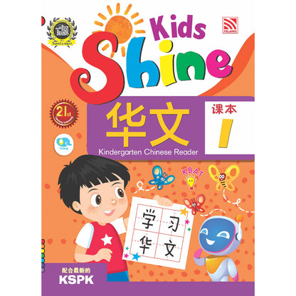 Kids Shine - Chinese Reader 4