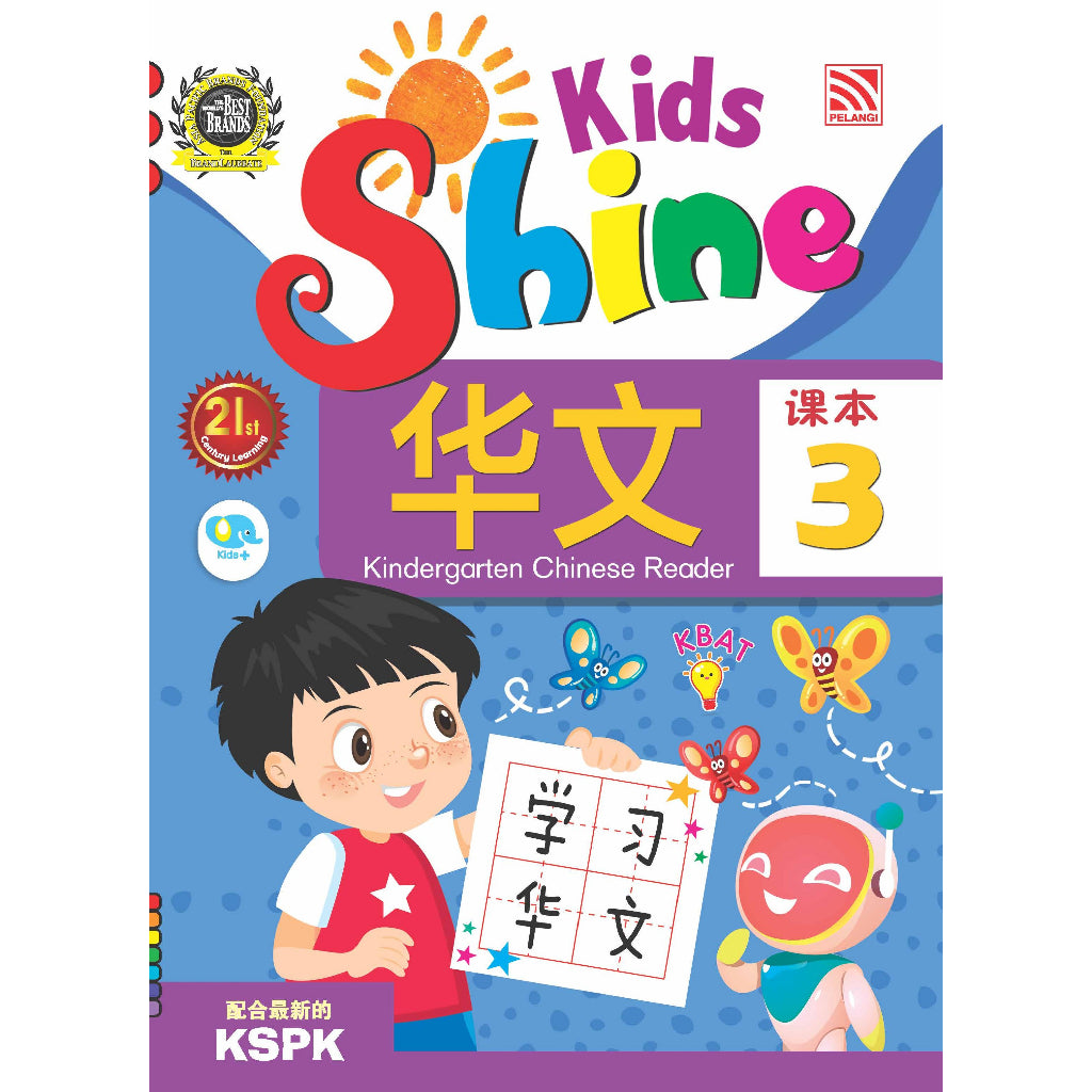 Kids Shine - Chinese Reader 4