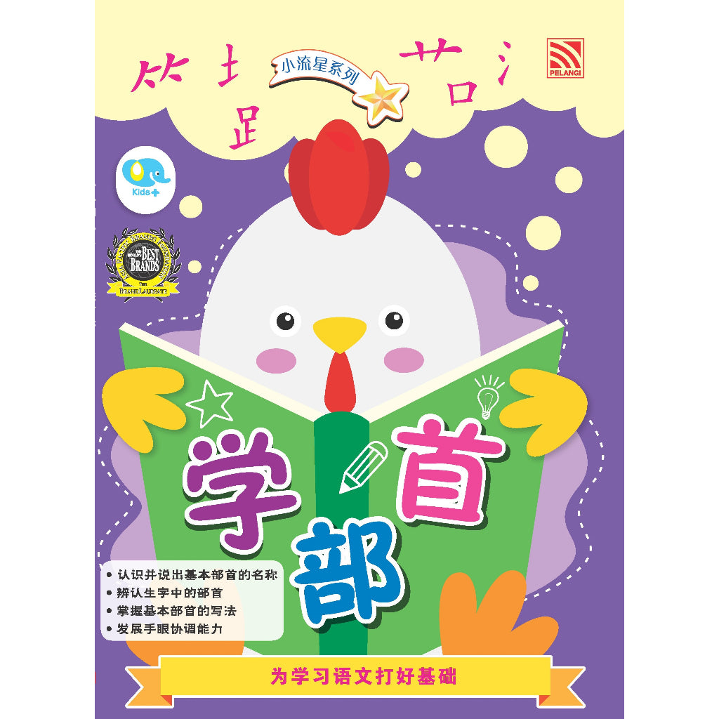 Xiao Liu Xing Xi Lie 2022 - Xue Bu Shou