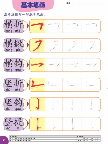Kids Shine - Chinese Reader 4