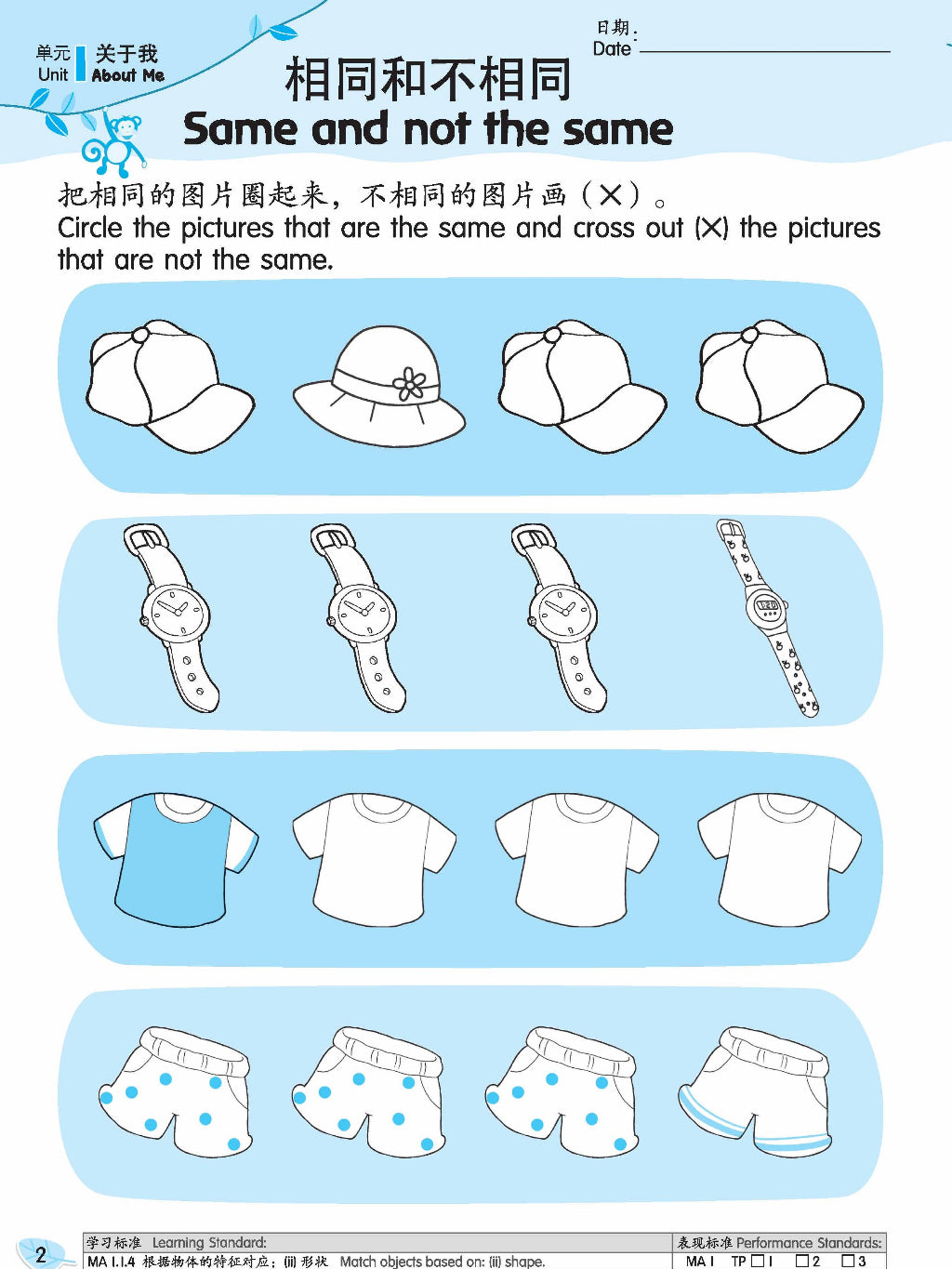 Kids Shine - Maths Book 3 (Bcbi)