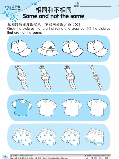 Kids Shine - Maths Book 3 (Bcbi)