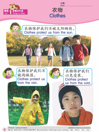 Kids Shine - Science Activity Book 3 (Bcbi)