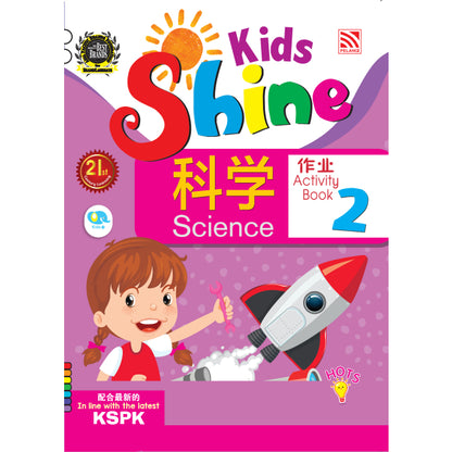 Kids Shine - Science Activity Book 3 (Bcbi)