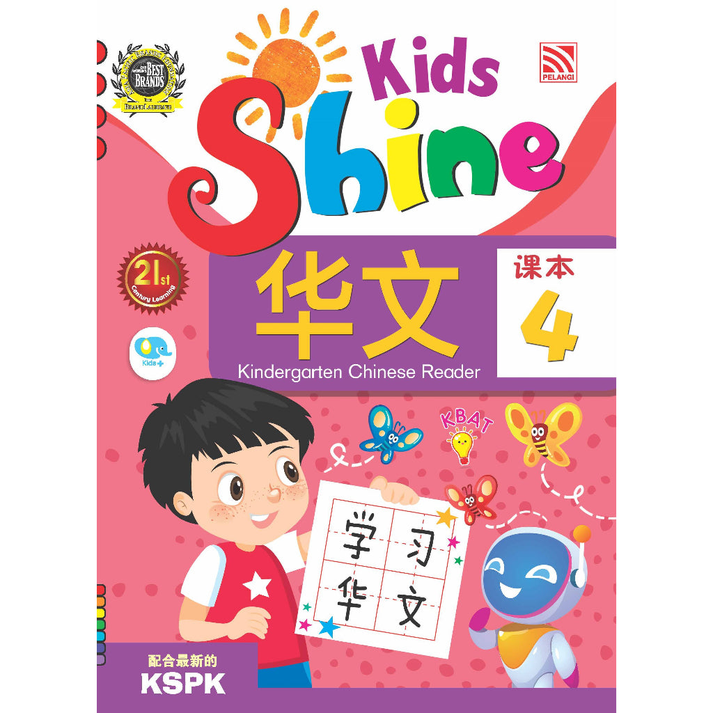 Kids Shine - Chinese Reader 4
