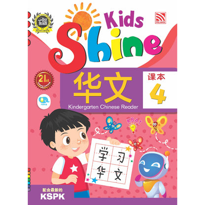 Kids Shine - Chinese Reader 4