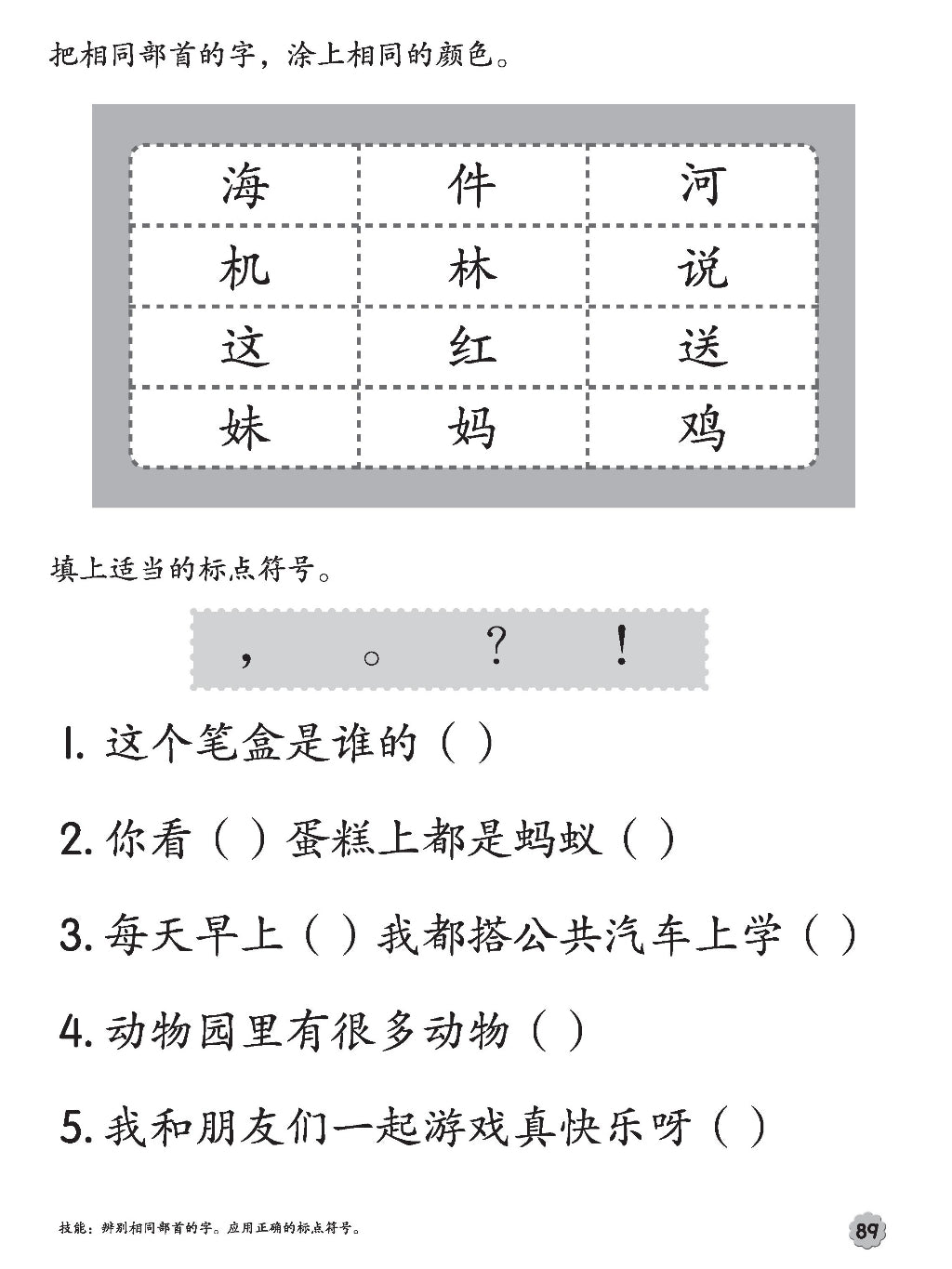Xiao Liu Xing Xi Lie 2023 - K1 Chinese