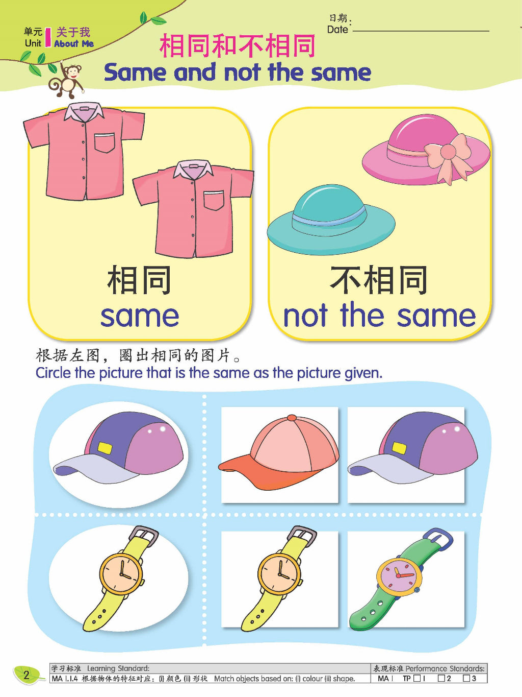 Kids Shine - Maths Book 3 (Bcbi)