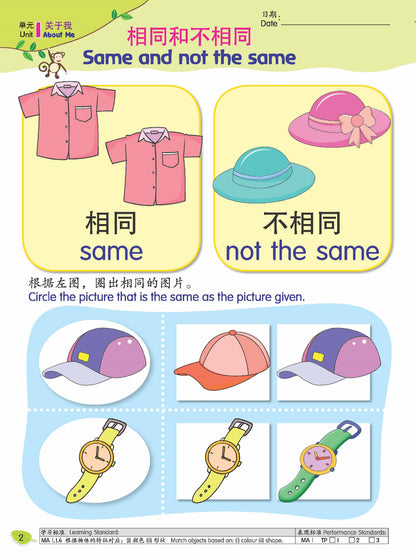 Kids Shine - Maths Book 3 (Bcbi)