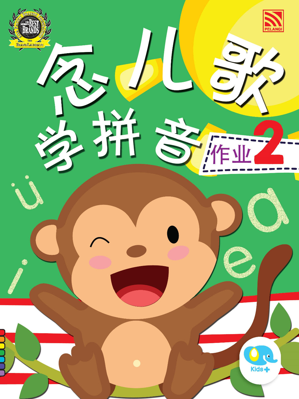 Nian Er Ge Xue Pin Yin - Ke Ben 1