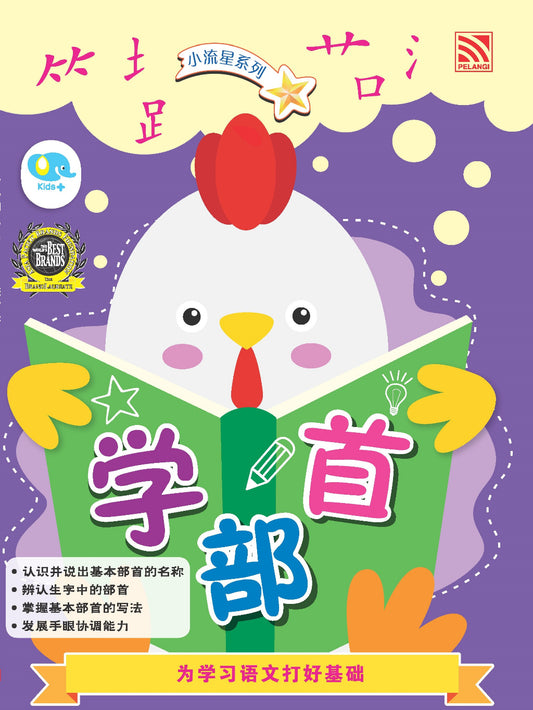 Xiao Liu Xing Xi Lie 2022 - Xue Bu Shou