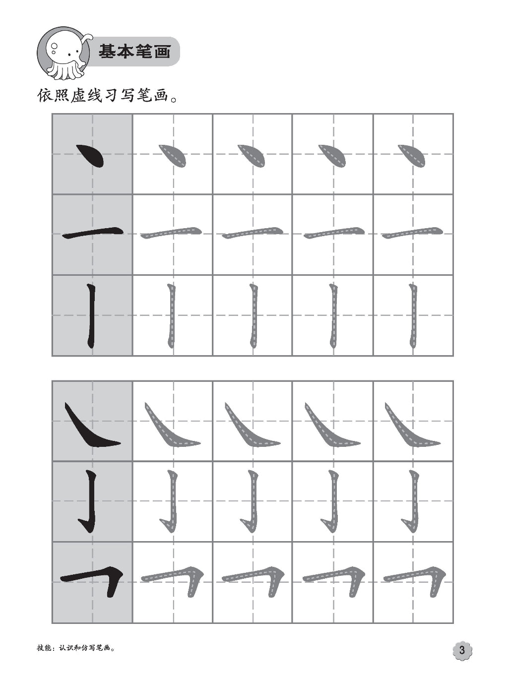 Xiao Liu Xing Xi Lie 2023 - K1 Chinese