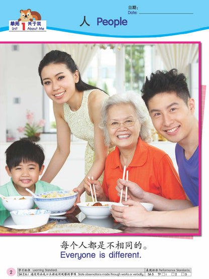 Kids Shine - Science Activity Book 3 (Bcbi)