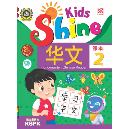 Kids Shine - Chinese Reader 4
