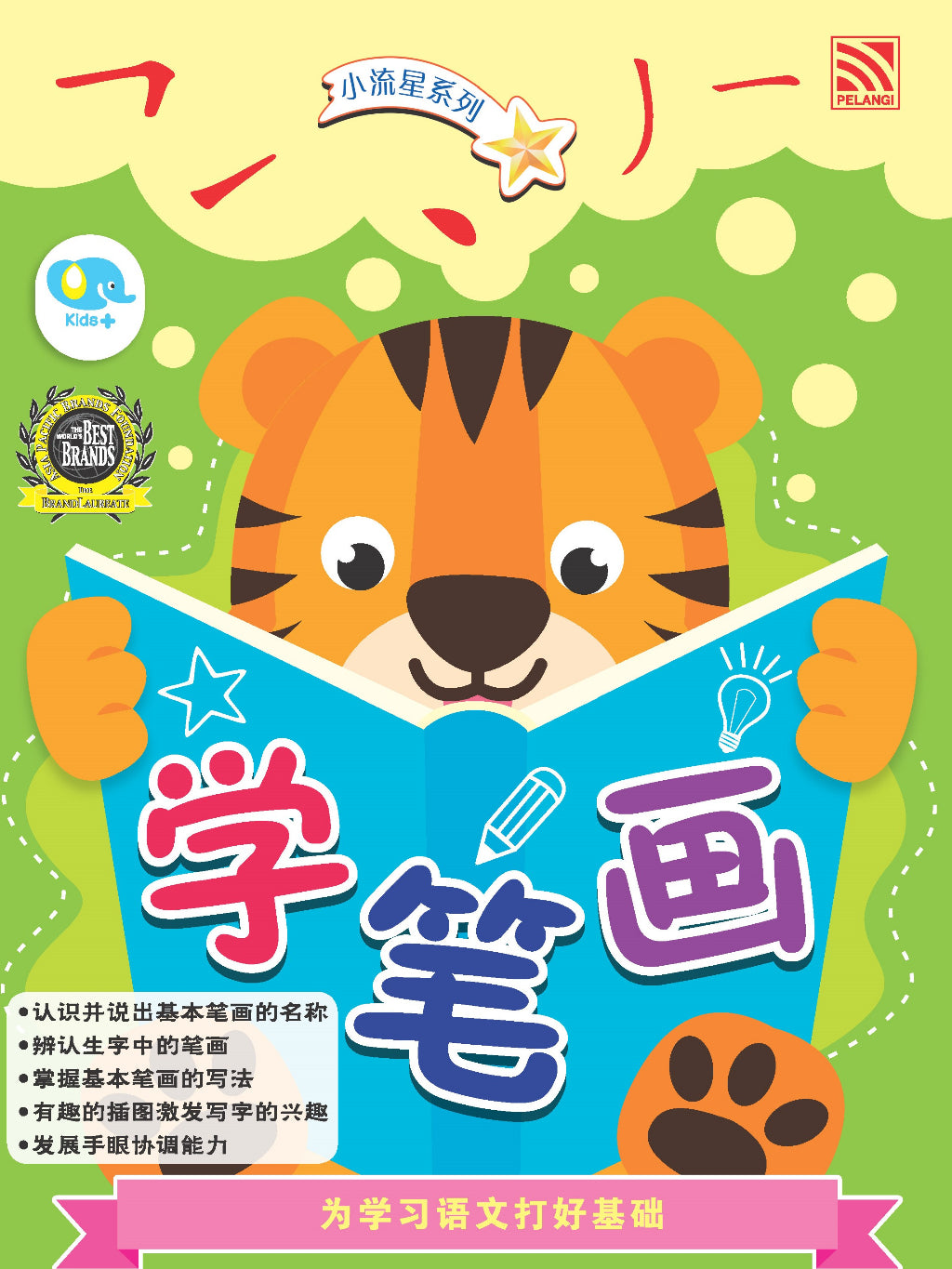Xiao Liu Xing Xi Lie 2022 - Xue Bu Shou